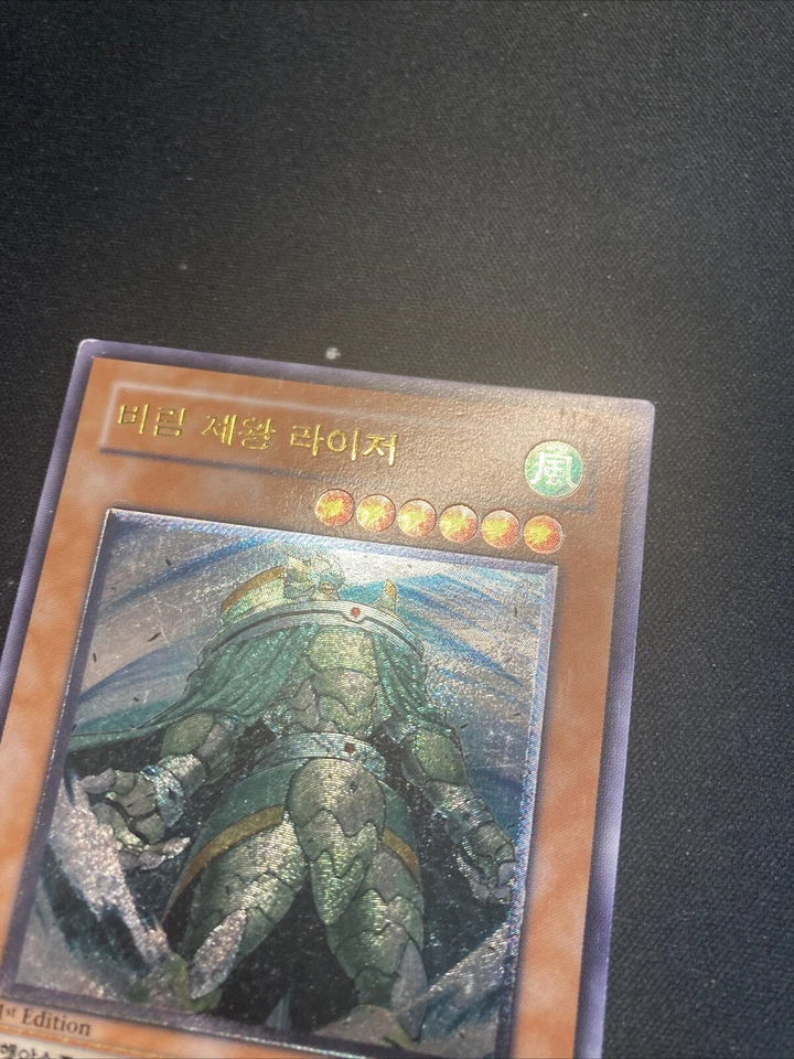 VERY RARE Yugioh Raiza the Storm Monarch ULTIMATE RARE FOTB-KR026 1st Edition - Image 3 of 4