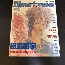 Feel free to use it ️ Newtype Special Edition Spring 1995 #PGAXWJ