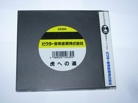 Tiger Road Tora e no Michi PC Engine HuCard Japan import US Seller