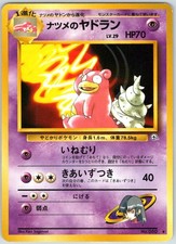 Sabrina's Slowbro NO. 080 Uncommon Gym Challenge Pokemon Japanese NM