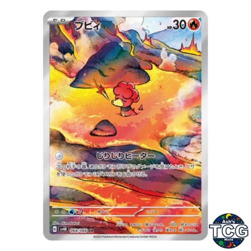 Magby AR 068/066 SV4K Ancient Roar Pokemon Card Japanese