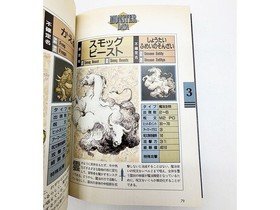 Wizardry 3 Strategy Guide ASCII Famicom used vintage no accessories