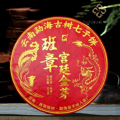 Yunnan Menghai Banzhang Tribute Golden Buds Pu'er Tea Cake 2005 357g Ripe Puerh