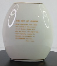 Chokin 花瓶| eBay