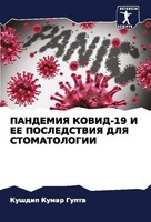 Pandemiya KOVID-19 I Ee Posledstviya Dlya Stomatologii Kushdip Kumar Gupta