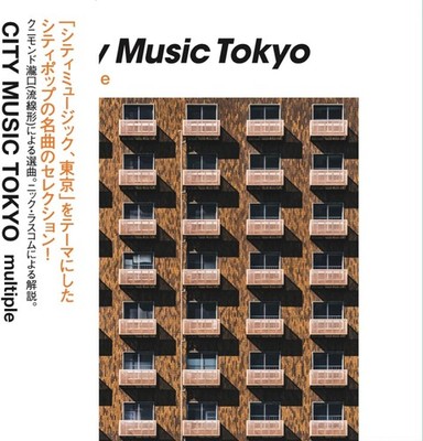 Various Artists City Music Tokyo: Multiple (CD) Album