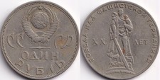 1 Rouble 1965 Russie URSS CCCP 20 Ans Fin de la Seconde guerre mondiale