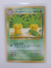 Exeggutor Southern Island Regular (Japanese)