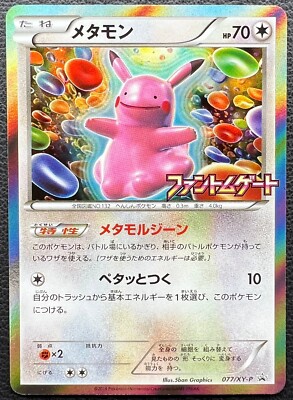 だきます ポケモン ファントムゲート ピカチュウの通販 By Yantomo S Shop ポケモンならラクマ ポケモンカード メタモン ケースにも Leandroteles Com Br