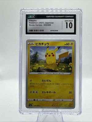 Pikachu 026/069 S6a: Eevee Heroes Regular (Japanese) Gem Mint 10
