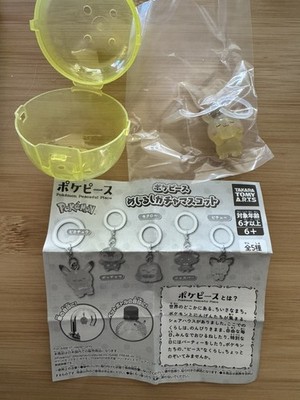 Pokemon Center Japan Sleeping Pikachu Gashapon Keychain Charm Mini Tomy New  