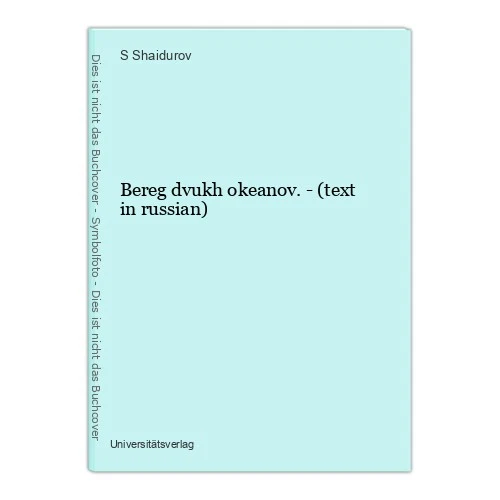 Bereg Dvukh Okeanov (Text IN Russian) Shaidurov, S - Picture 1 of 1