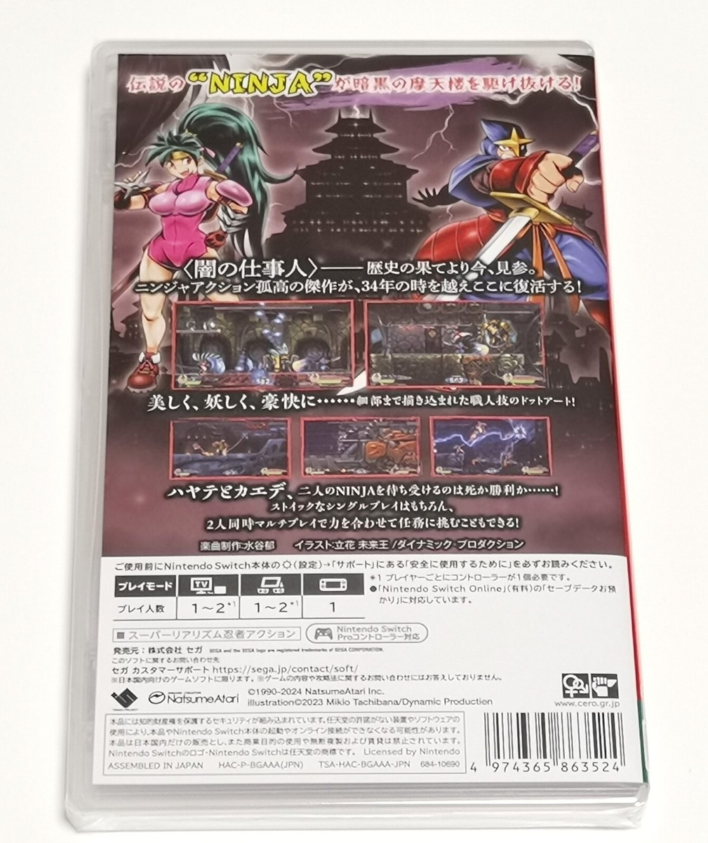 Shadow of the Ninja - Reborn (Nintendo Switch) Japan Import [Multi