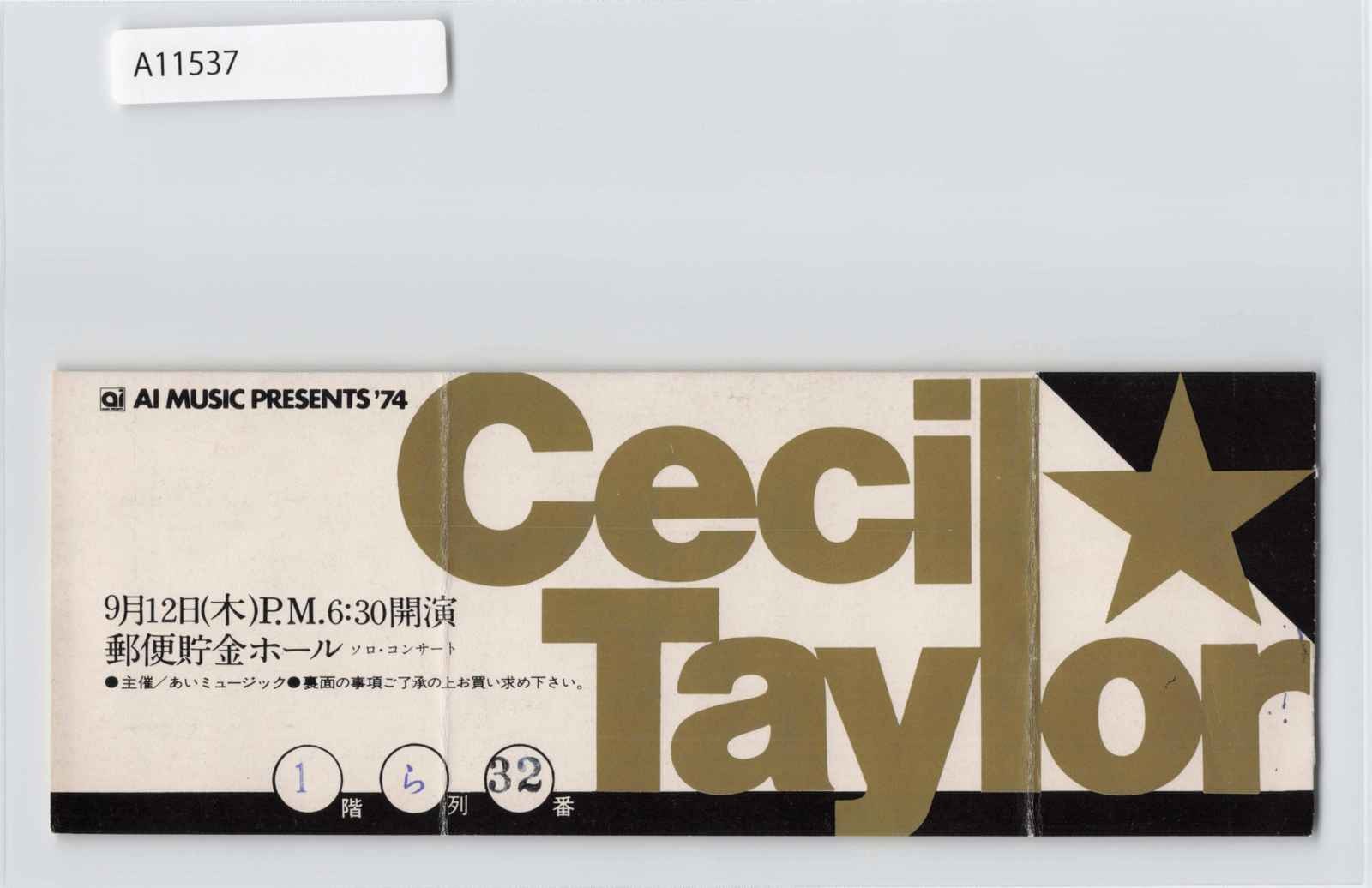 Cecil Taylor Japan Tour Tokyo Concert Ticket Stub 1974 , Jazz [A11537]8h3
