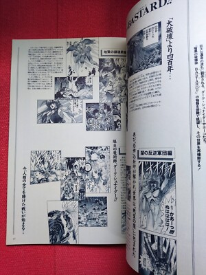 Kazushi Hagiwara: Bastard!! Guardress Illustrations Art Kazushi Hagiwara: Bastard!! Guardress Illustrations Art