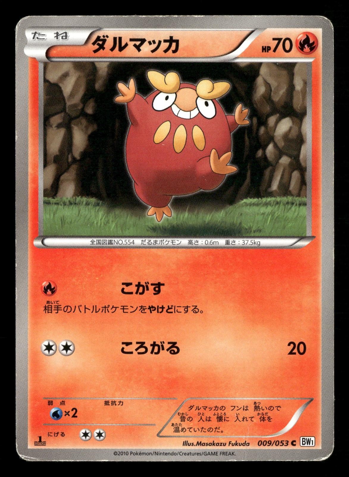 Darumaka 009/053 Common White Collection Pokemon Japanese 1st Edition Damaged