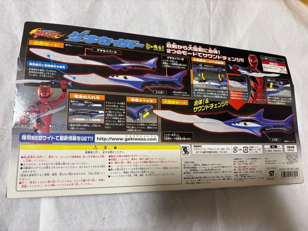 Power Rangers Jungle Fury Gekiranger Geki Saber Weapon BANDAI