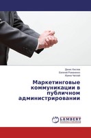Denis Kislow (U. A.) | Marketingowye Kommunikacii W Publichnom Administrirowanii