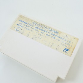 SAIYUKI WORLD Famicom Nintendo 2169 fc