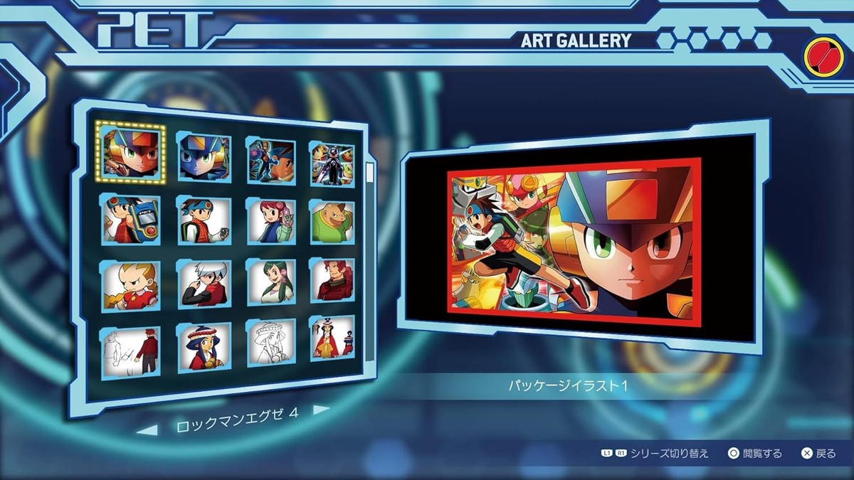 PS4] Rockman EXE Advanced Collection | eBay