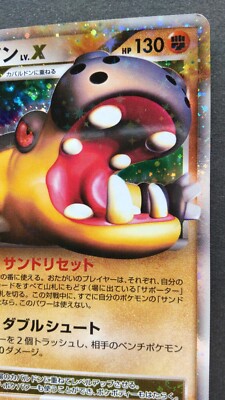 Hippowdon Pokemon Card Japanese Nintendo Game Rare 056/090 Holo