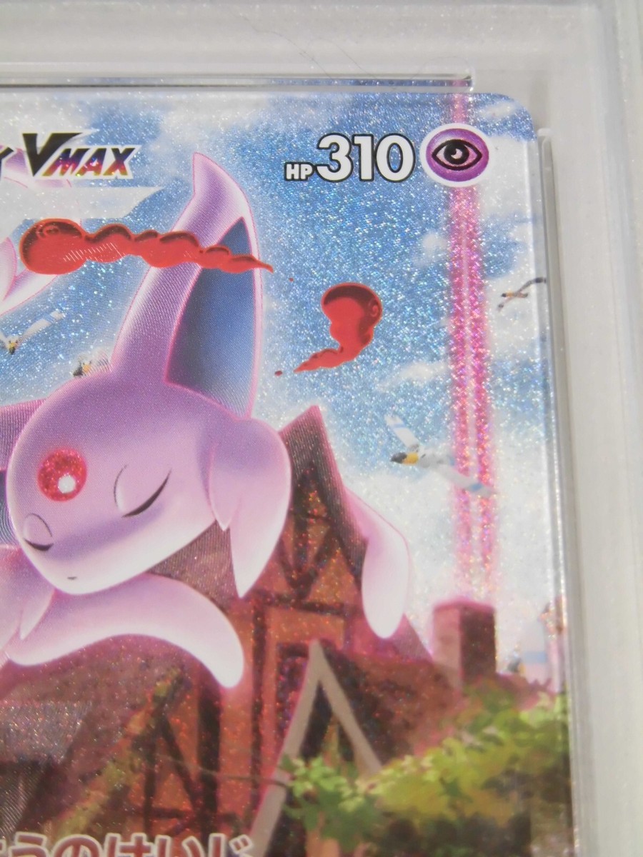 PSA 10 Pokemon Card Espeon VMAX SA SR Promo 189/S-P Japanese PSA 10 Pokemon Card Espeon VMAX SA SR Promo 189/S-P Japanese