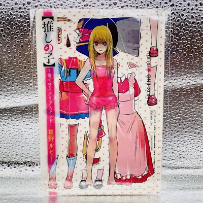 Oshi no ko Comic Ruby Hoshino Vol 6 Vol 7 Purchase Privilege Clear Stand Figure