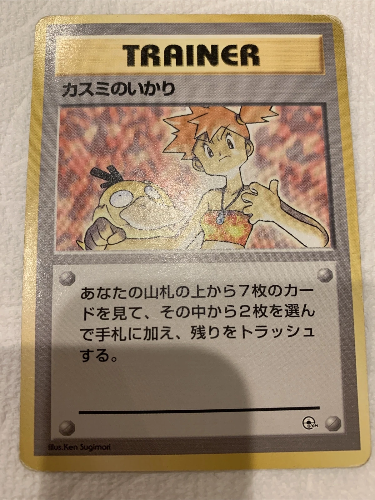 Pokemon Card Game #63