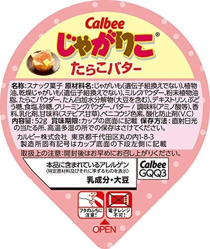 Calbee Jagarico Cod Roe With Butter Taste Snack 52g From Japan Jagariko Ebay