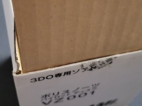 3DO Policenauts Pilot DIsk Empty Box (1995) Pre-Owned Retail Store Inventory