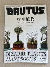 BRUTUS JAPAN MAGAZINE MAY 2025 - BIZARRE PLANTS HANDBOOK 5 GARDENING