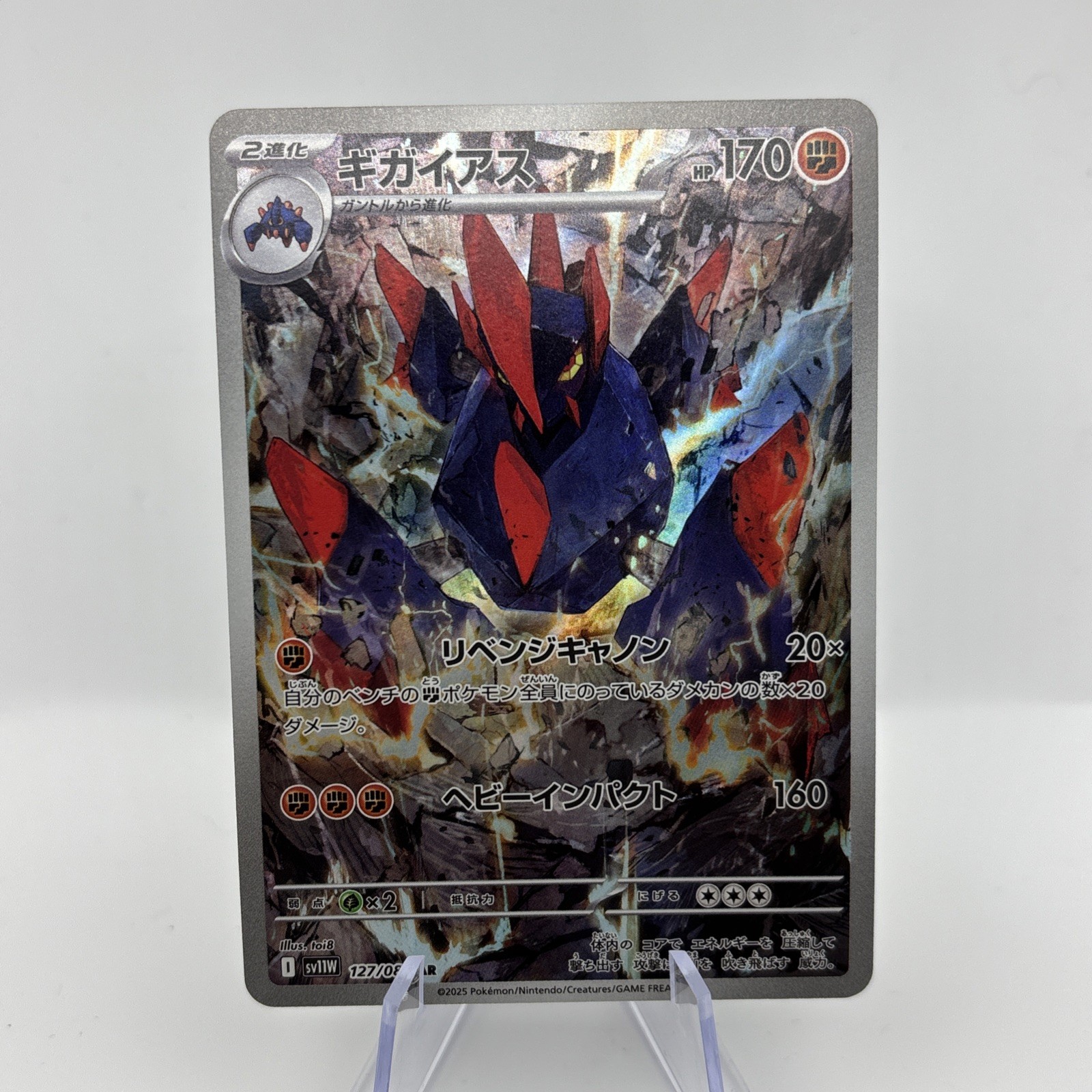 Gigalith AR 127/086 White Flare sv11W Pokemon Card Japanese Scarlet & Violet NM