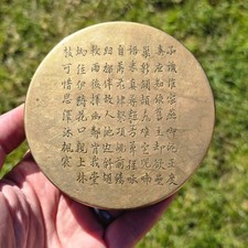 Chinese Antique Brass / Paktong Scholars inkstone box Calligraphy & Seal mark