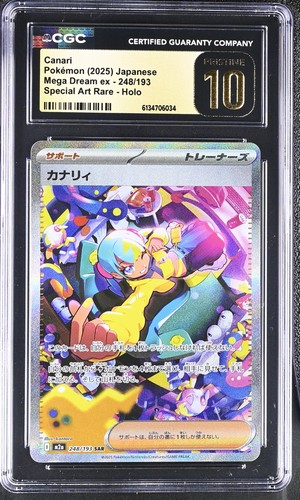 Pokemon Japanese Canari 248/193 Mega Dream Ex SAR CGC 10 PRISTINE