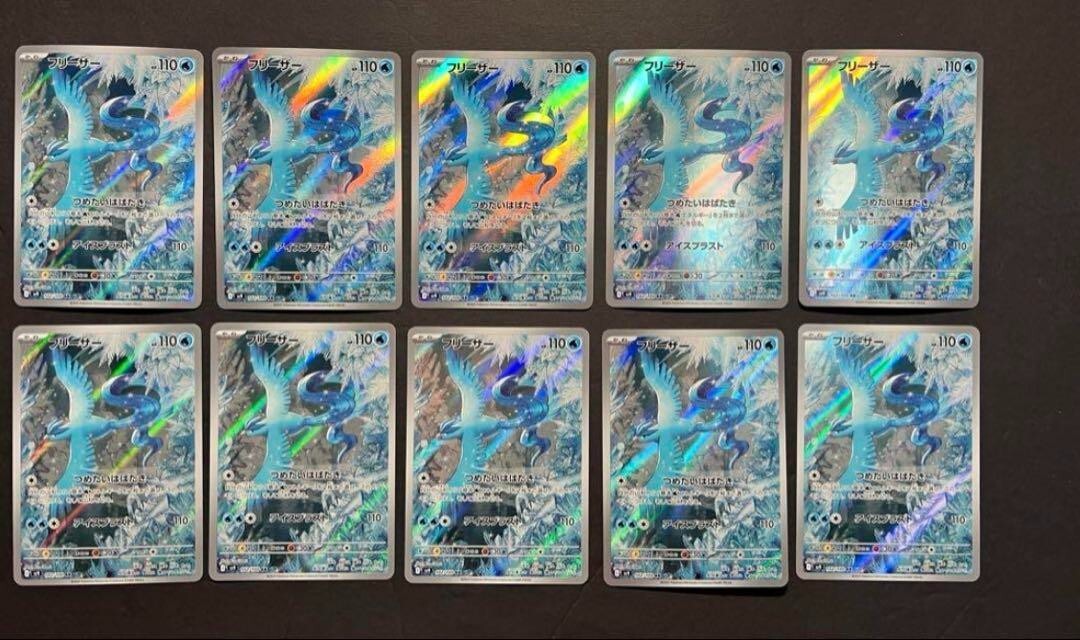 PSA10　9連番 フリーザーAR 102/100　Articuno　PSA10 PSA 10 Articuno AR 102/100 SV9 Battle Partners Pokemon Card