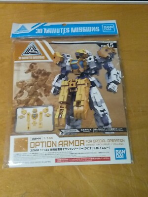 Bandai 1/144 30 Minute Missions #15 Option Armor Rabiot Exclusive Yellow 2518740