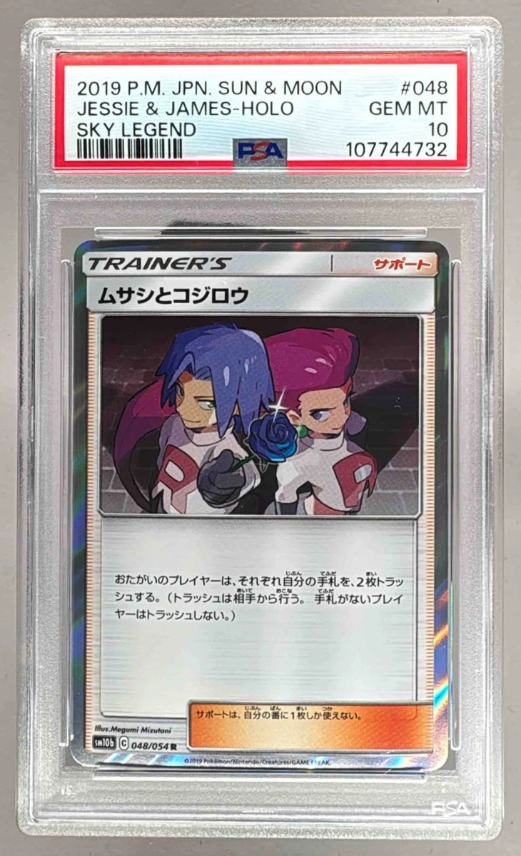Sm10b: Sky Legend Pokémon TCG Cards for sale | eBay