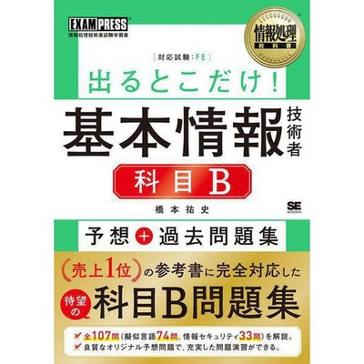 Information Processing Textbook Basic Computer Science Education For Ages 14+