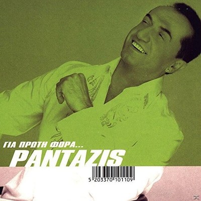 Leuteris Pantazis gia proti fora / για πρώτη φορά (CD) (US IMPORT)