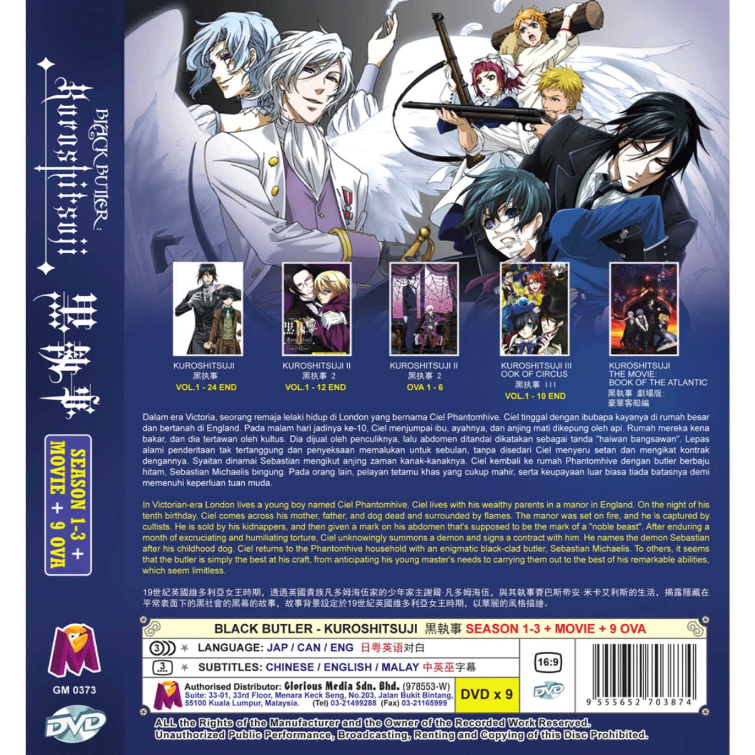 Black Butler Kuroshitsuji season 1-3 + Movie + 9 OVA anime dvd english  dubbed