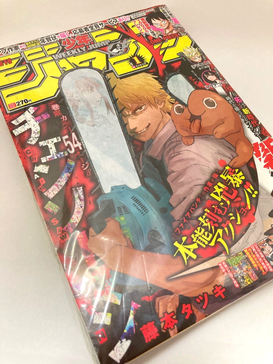 Weekly Shonen Jump 2019 No.1 Chainsaw Man The First Episode