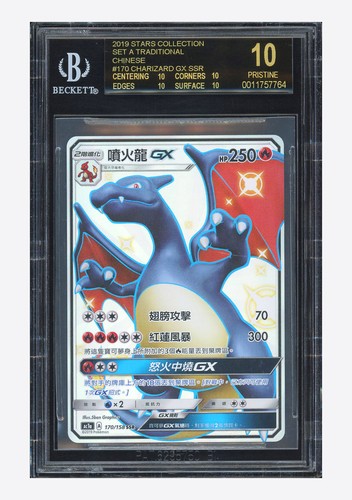 Pokemon BGS 10 BLACK LABEL Charizard GX SSR 2019 170/158 AC1a T.Chinese