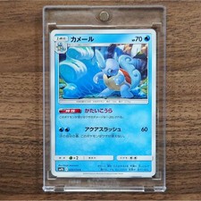 Wartortle C 009/054 SM9b Full Metal Wall Japanese Pokemon Card