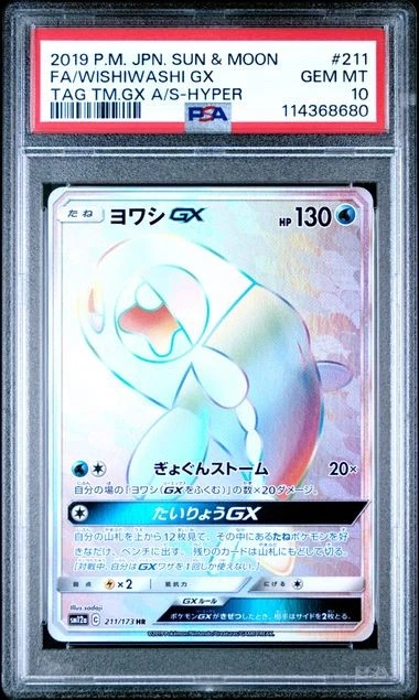 【PSA10】ジラーチGX HR SM12a TAG TEAM Eevee GX 219/173 Sm12a: Tag Team GX: Tag All Stars for sale | eBay