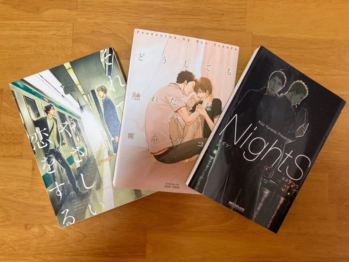 No Touching At All Manga No Touching at All .. 3set Comic Manga / Kou Yoneda JP | eBay