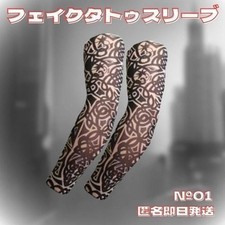 Tribal Fake Tattoo Arm Cover Body Art Sleeve Tattoos Fake Temporary Used Japan