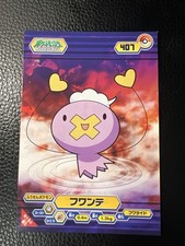 Drifloon #5 Prices | Pokemon Promo | Pokemon Cards Drifloon #5 Prices | Pokemon Promo | Pokemon Cards