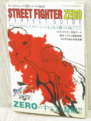 STREET FIGHTER ZERO Perfect Guide PlayStation 1 Sega Saturn Book 1996 Japan SI