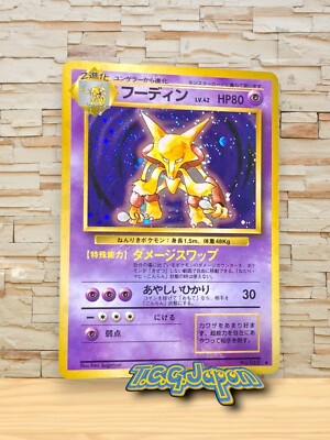 Alakazam No.065 Base Set Holo 1996 Old Back Pokemon Card Japanese