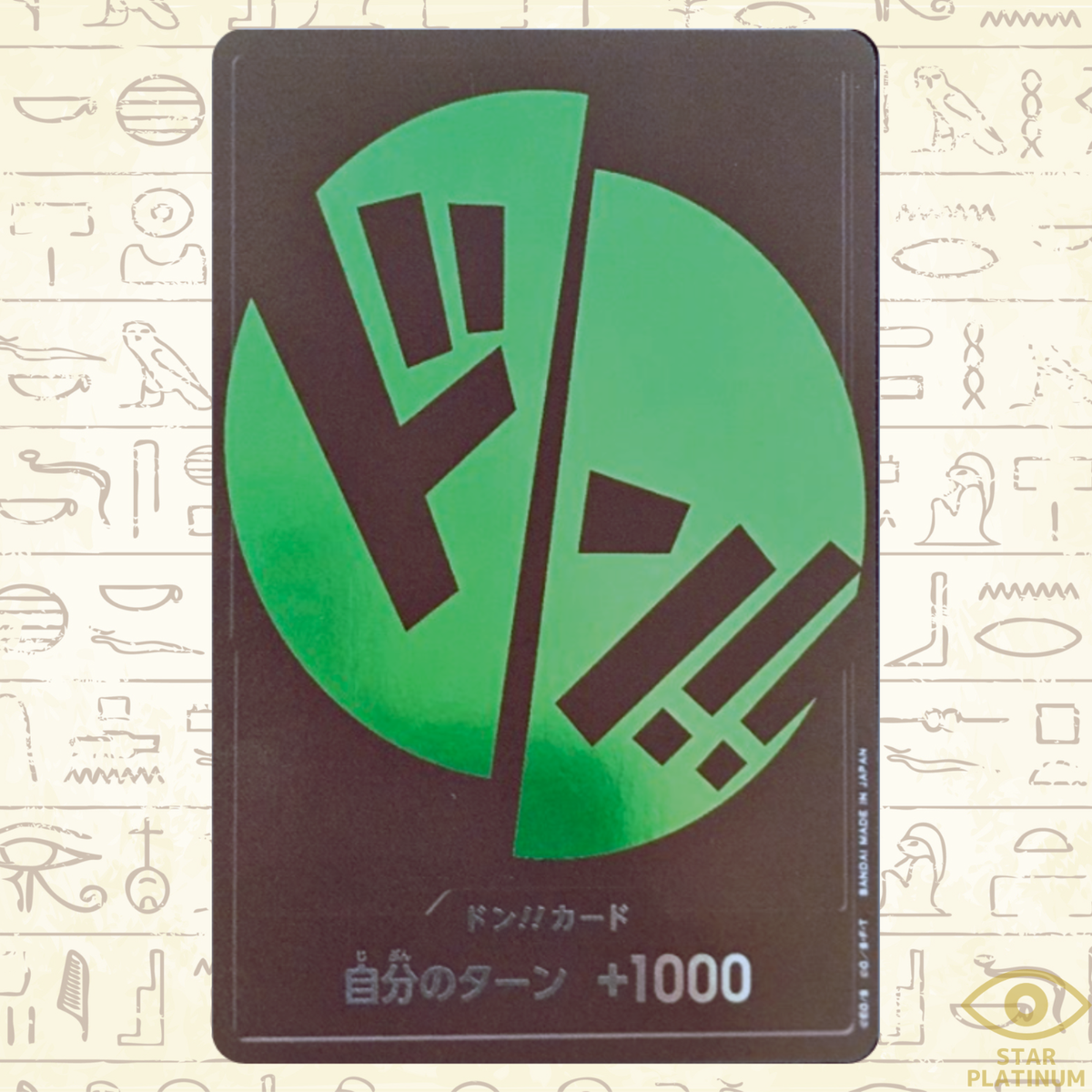 Zoro Green Special DON Card PROMO ONE PIECE Card Japanese Strage